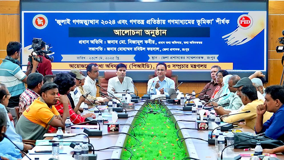 গণতন্ত্র প্রতিষ্ঠায় গণমাধ্যমকর্মীদের অগ্রণী ভূমিকা রাখতে হবে