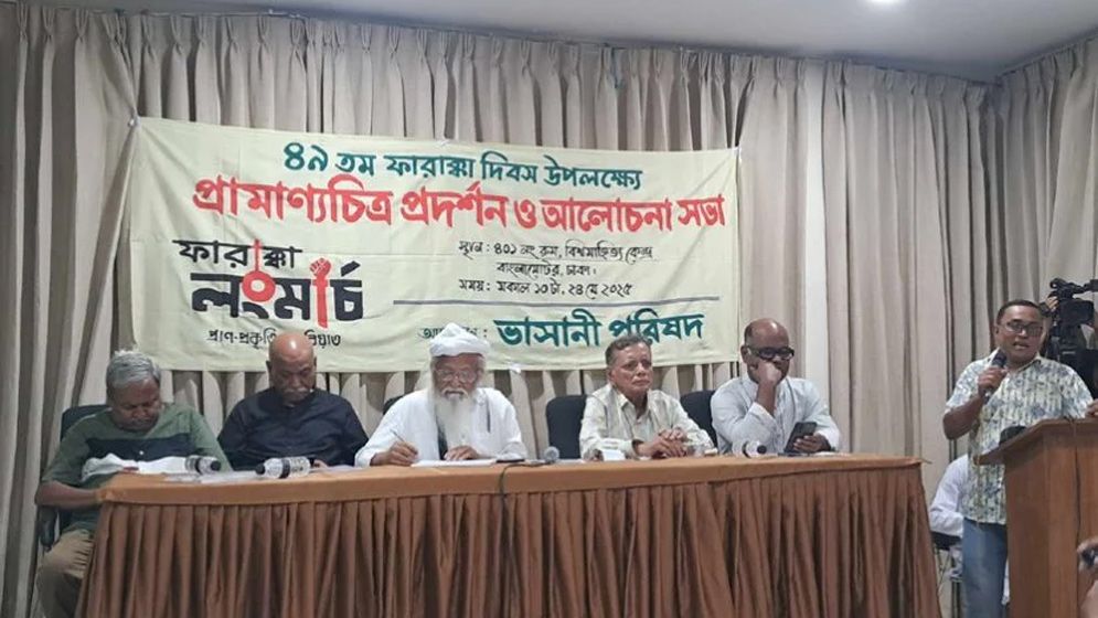 ফারাক্কা লংমার্চের প্রেক্ষাপট ভবিষ্যৎ বাংলাদেশ গঠনে গুরুত্বপূর্ণ