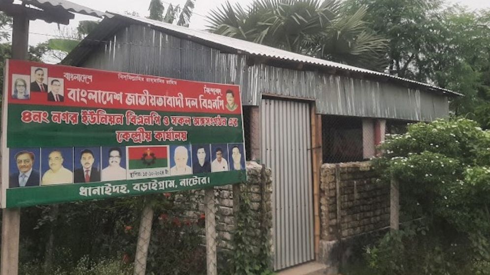 আ.লীগের অফিস দখল করে বিএনপি কার্যালয়