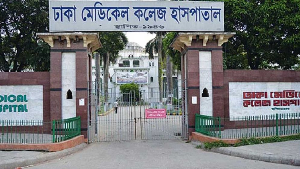 ঢাকা মেডিকেল কলেজ হাসপাতালে বড় নিয়োগ, পদ ৫৬