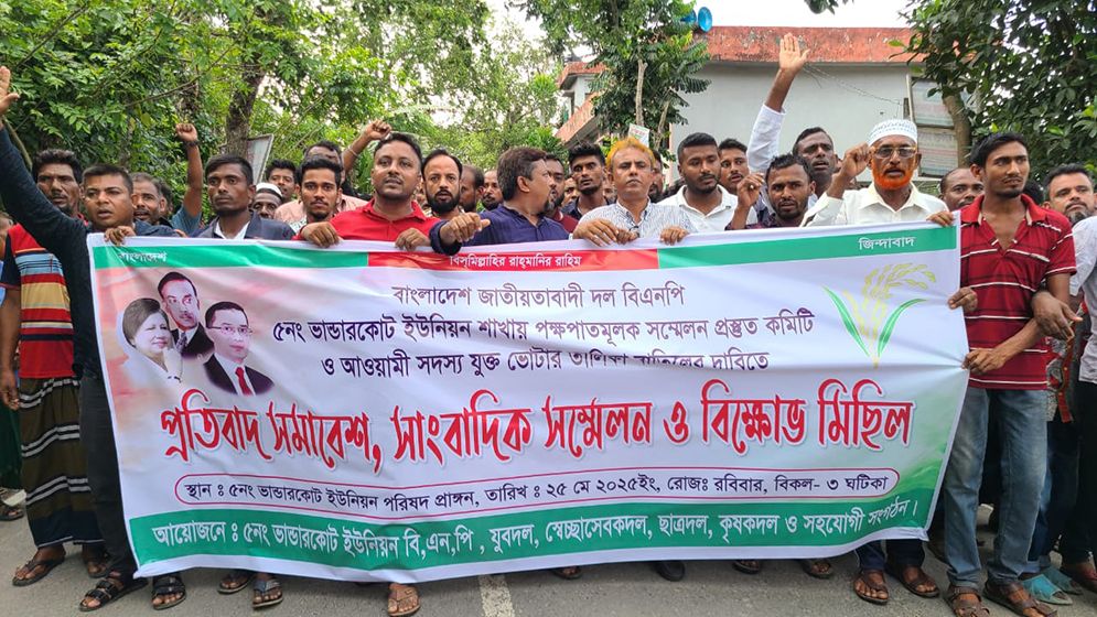 খুলনায় বিএনপির কমিটিতে ‘অনুপ্রবেশ’, ক্ষোভে ফুঁসছেন নেতাকর্মীরা!