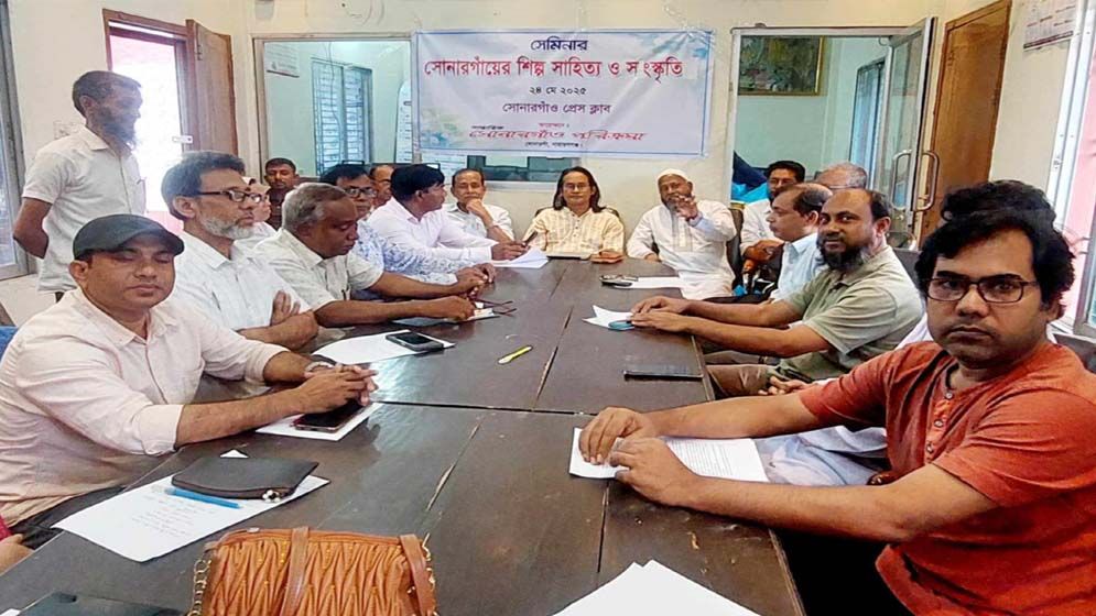 সোনারগাঁওয়ে শিল্প-সাহিত্য ও সংস্কৃতিবিষয়ক সেমিনার অনুষ্ঠিত