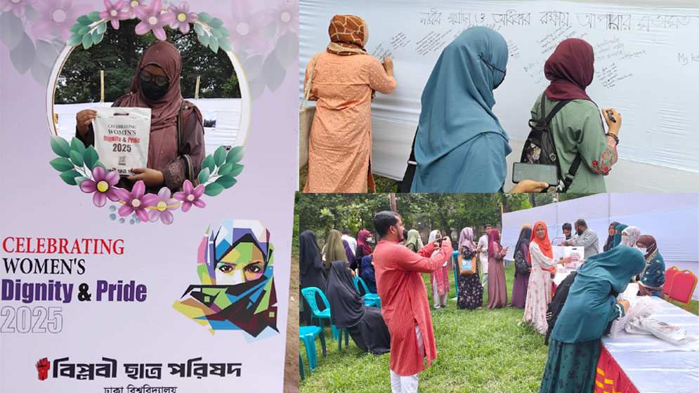 হিজাবকে ফ্যাসিবাদবিরোধী প্রতীক ঘোষণা ঢাবিতে