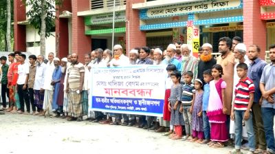 নলছিটিতে প্রধান শিক্ষকের অপসারণের দাবিতে মানববন্ধন