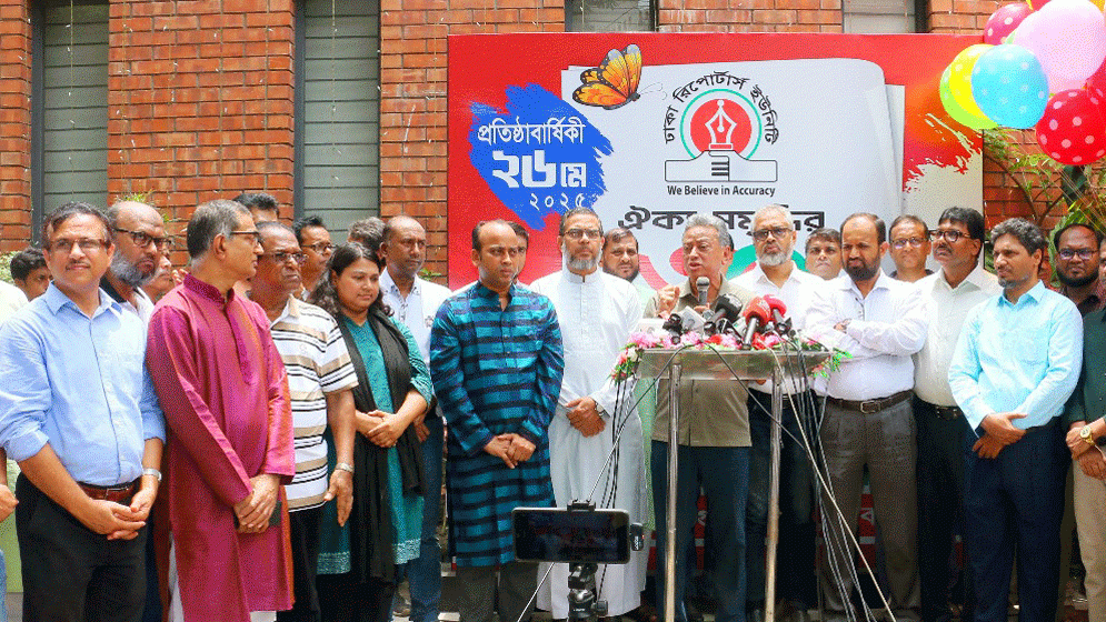 ডিআরইউ’র ৩০তম প্রতিষ্ঠাবার্ষিকী উদযাপিত