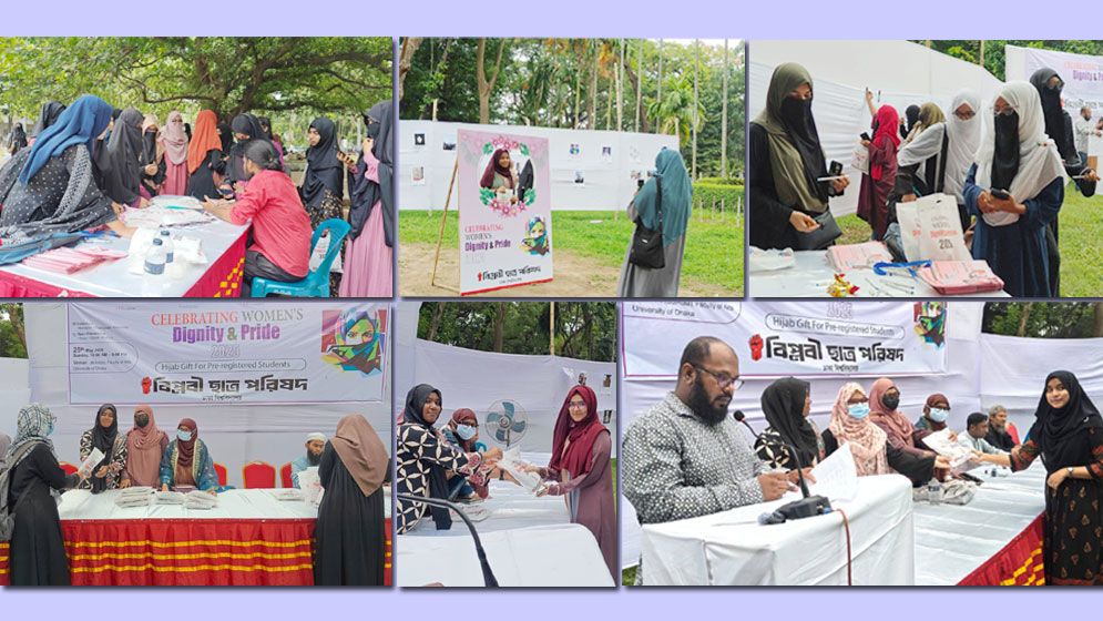 হিজাব হোক সাহস, হিজাব হোক শক্তি