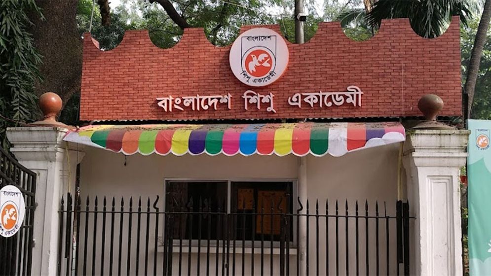 শিশু একাডেমিতে নিয়োগ, পদ ৫০