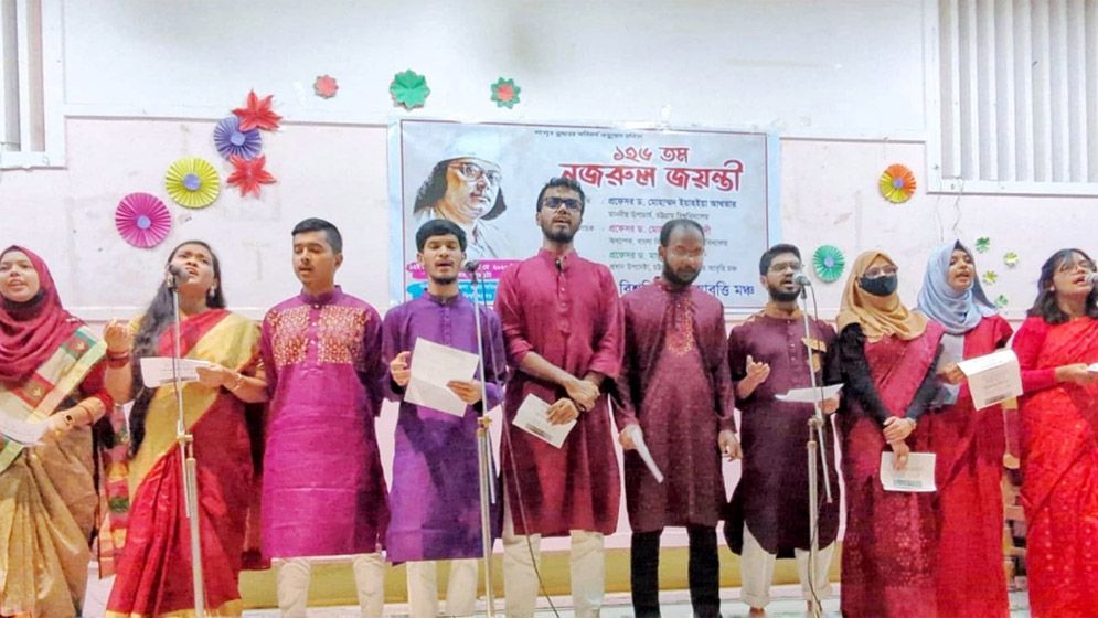 চবিতে নজরুল জন্মজয়ন্তী উদযাপন