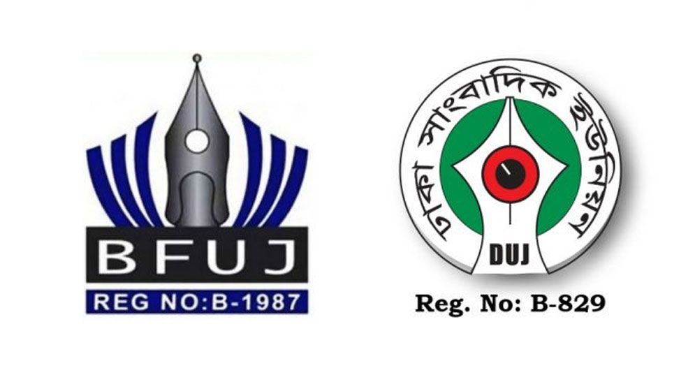 বাসসের দুর্নীতিতে চুপ সরকার, বিএফইউজে-ডিইউজের উদ্বেগ