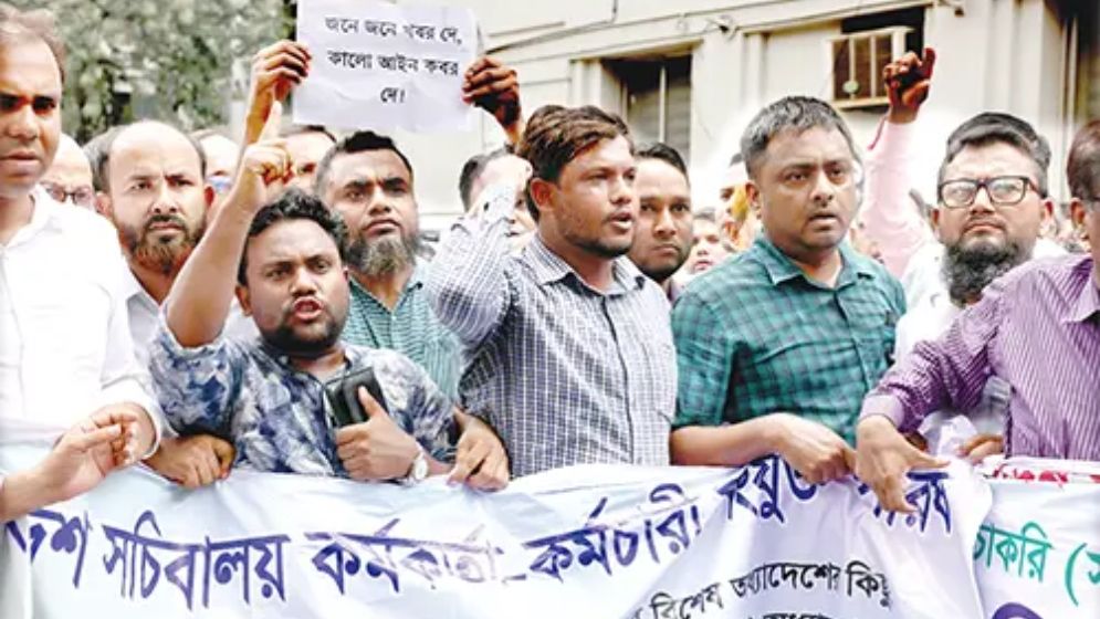 সরকারি কর্মচারীদের আন্দোলন