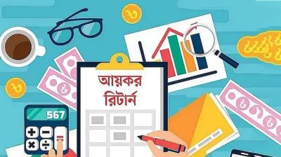 প্রথমবার রিটার্ন জমায় আয়কর ১০০০ টাকা