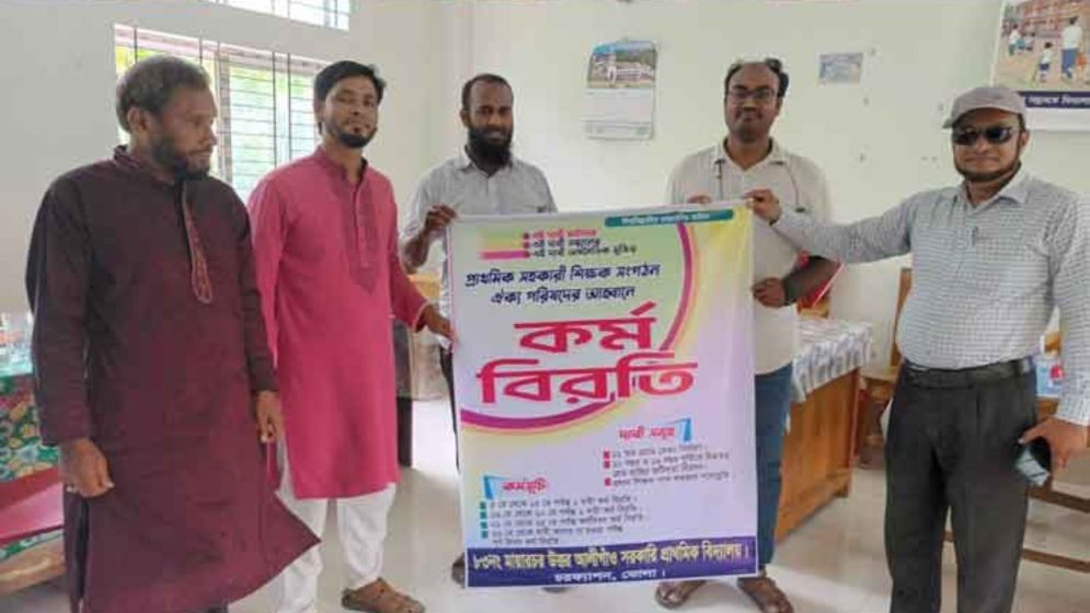 দেশের ৬৫ হাজার বিদ্যালয় স্থবির, উপদেষ্টাদের সঙ্গে বৈঠক হতে পারে আজ