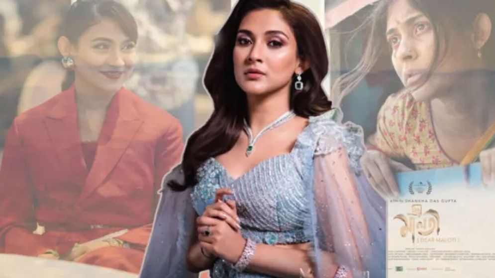 মেহজাবীন