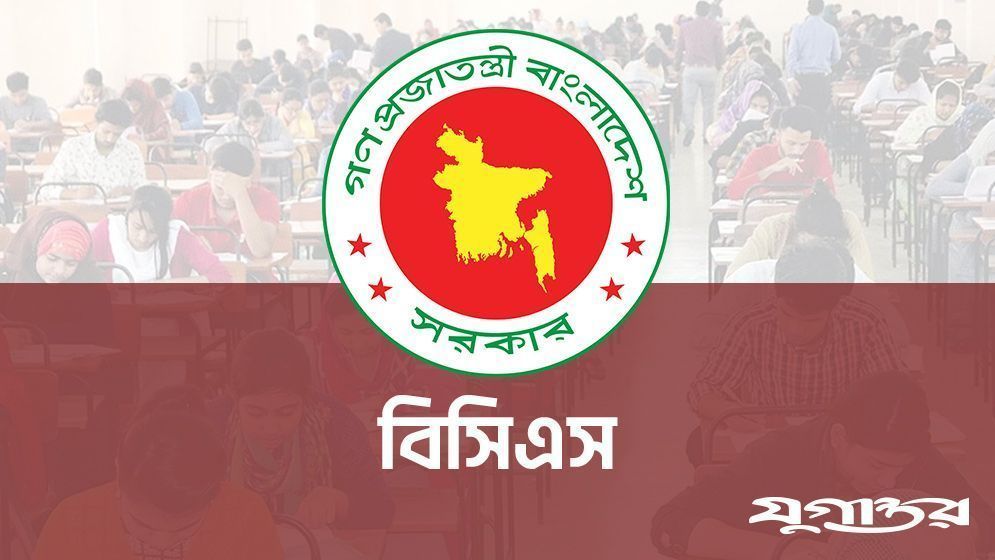 ৪৮তম বিশেষ বিসিএসের বিজ্ঞপ্তি আজ, শূন্য পদ ৩০০০