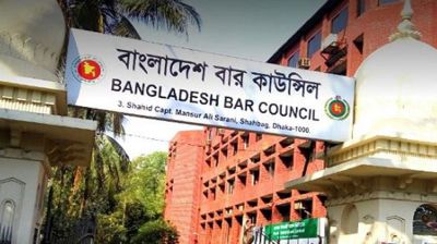 এক বছরের জন্য ১৪ সদস্যবিশিষ্ট বার কাউন্সিল  অ্যাডহক কমিটি গঠন