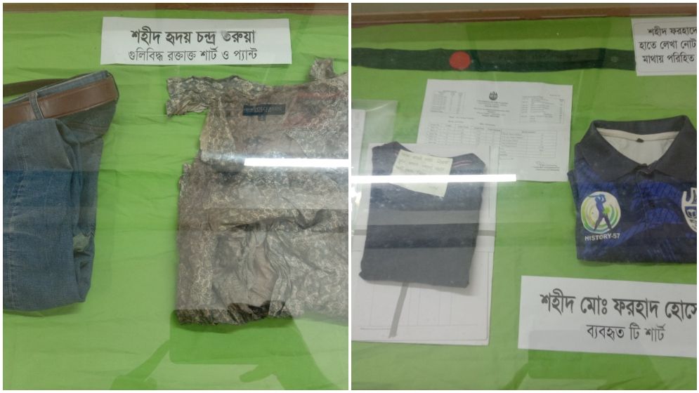 চবির জাদুঘরে জুলাই আন্দোলনে প্রাণ হারানো হৃদয়ের রক্তমাখা পোশাক