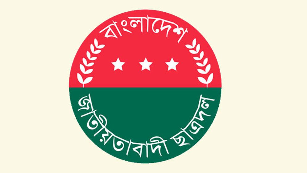 রাকিবের বিষয় নিয়ে এবার বিবৃতি দিল ছাত্রদল