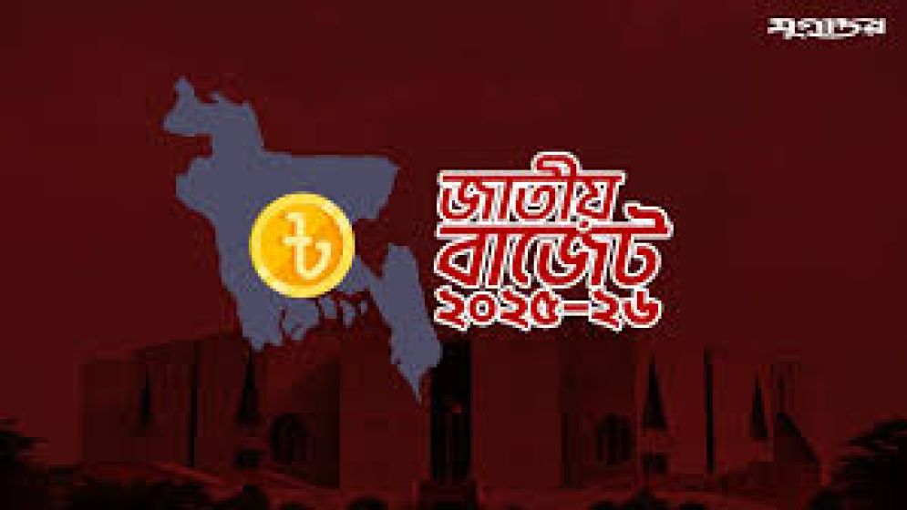 বাজেটে টার্গেট মধ্যবিত্ত