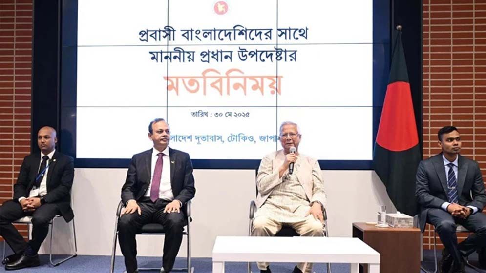 প্রবাসীদের রেমিটেন্সেই বাংলাদেশ ঘুরে দাঁড়িয়েছে: প্রধান উপদেষ্টা