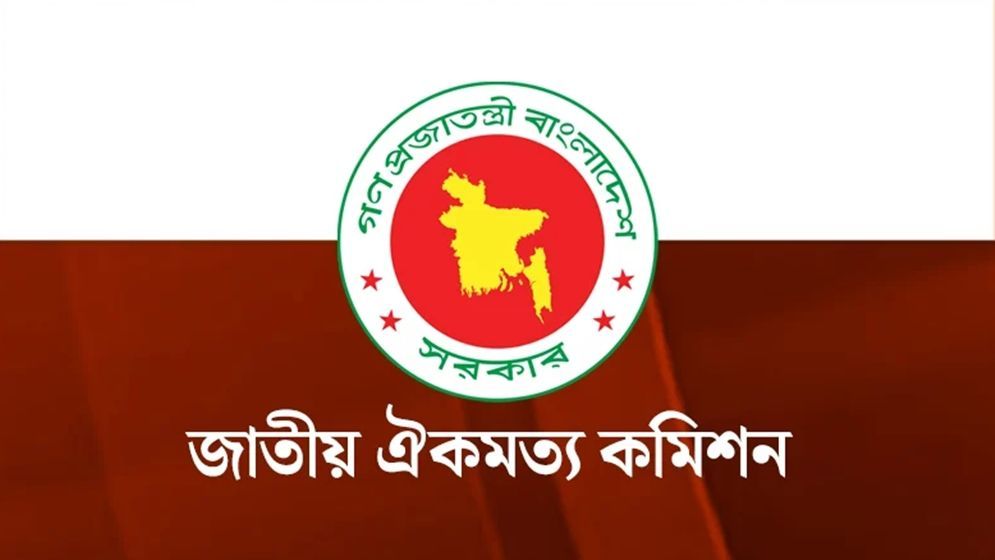 ঐকমত্য প্রতিষ্ঠায় সব দলকে আমন্ত্রণ প্রধান উপদেষ্টার