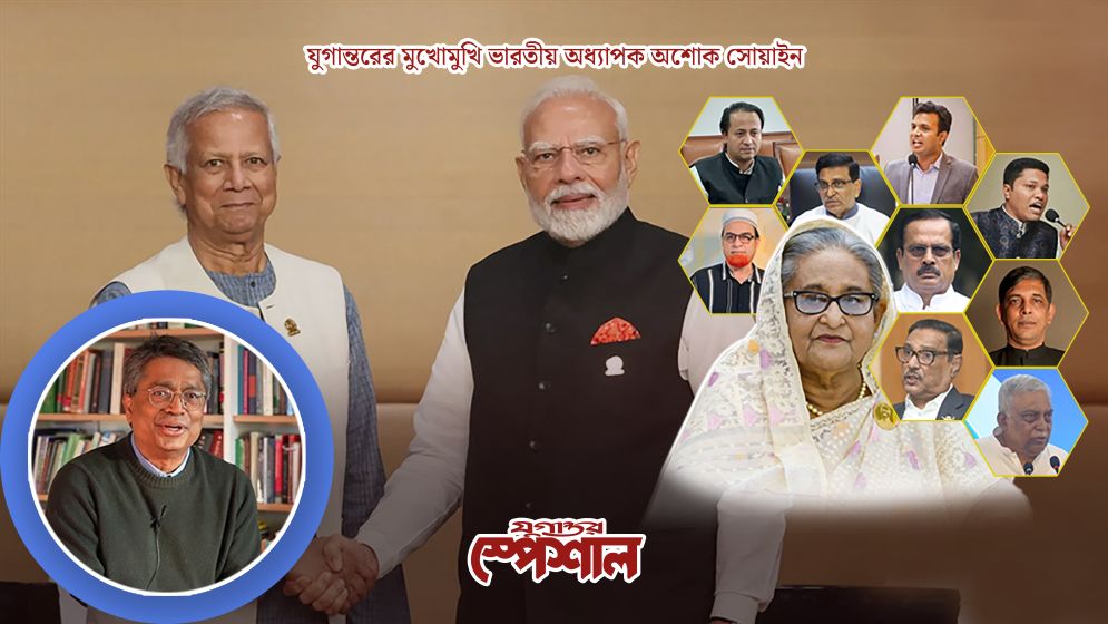 পালিয়ে আসা আওয়ামী লীগ নেতাদের অবস্থান ভারতের ‘রাজনৈতিক বোঝা’
