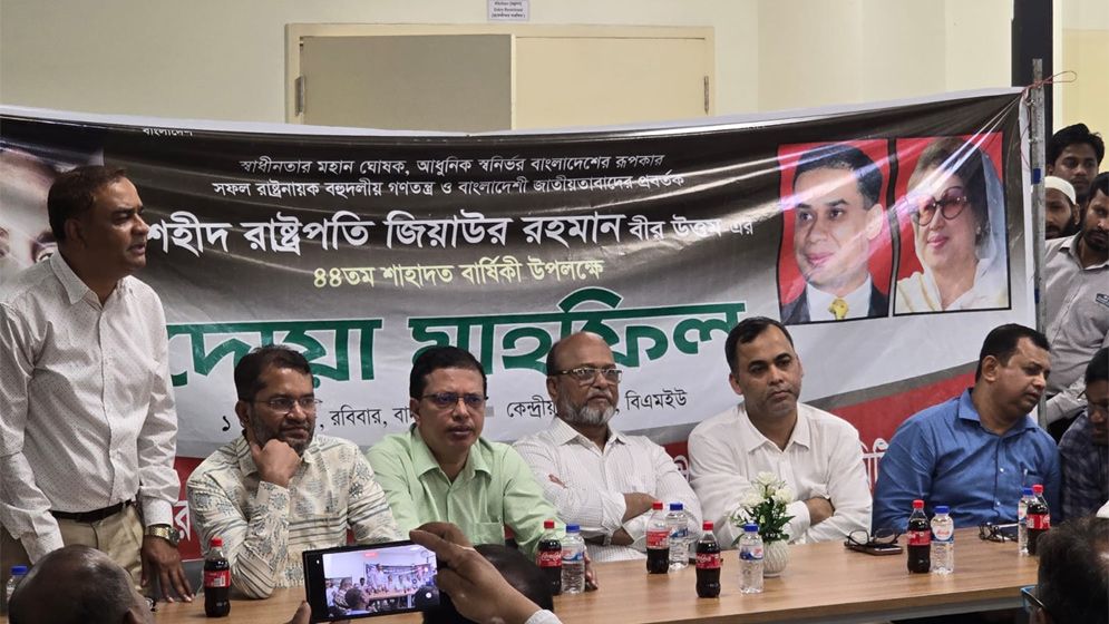 জিয়াউর রহমানের শাহাদতবার্ষিকীতে বিএমইউতে ড্যাবের দোয়া মাহফিল