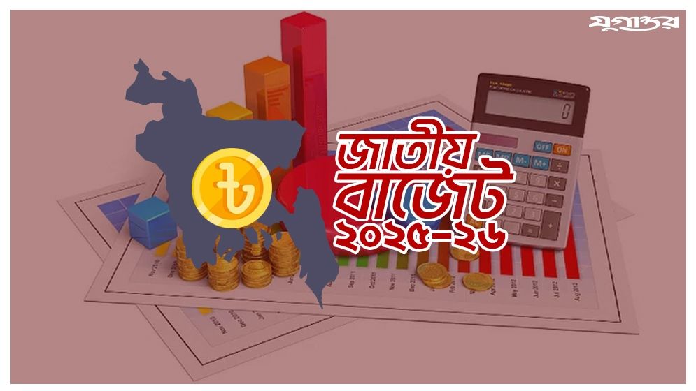 বিদেশি বিনিয়োগ আকর্ষণসহ বাজেট প্রণয়নে ৮ কৌশল