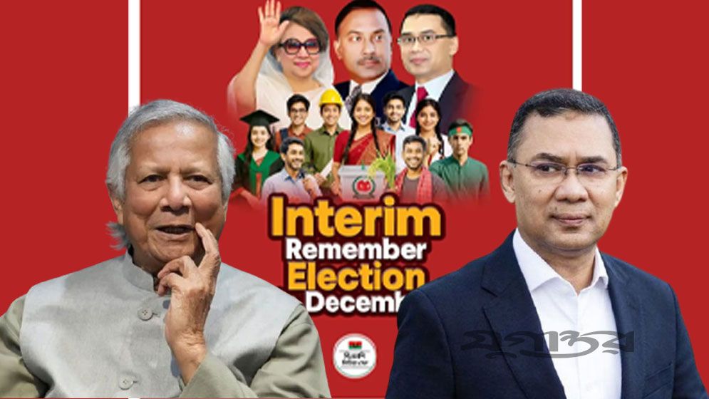 নির্বাচন ইস্যুতে সরকার ও বিএনপির দূরত্ব কি তিক্ততার দিকে যাচ্ছে?