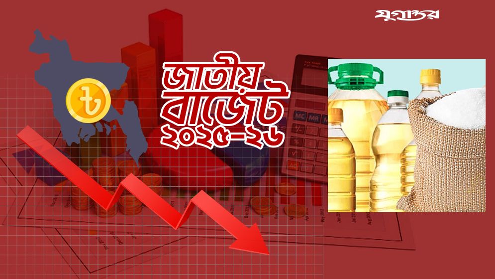 দাম কমবে চিনি ও সয়াবিন তেলের