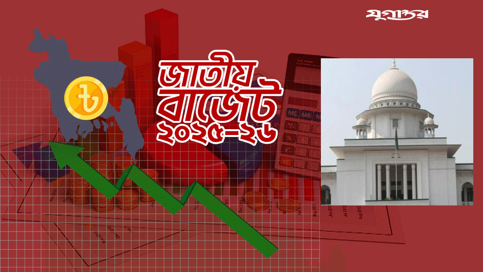 সুপ্রিম কোর্টের জন্য ২৫০ কোটি টাকা বরাদ্দের প্রস্তাব