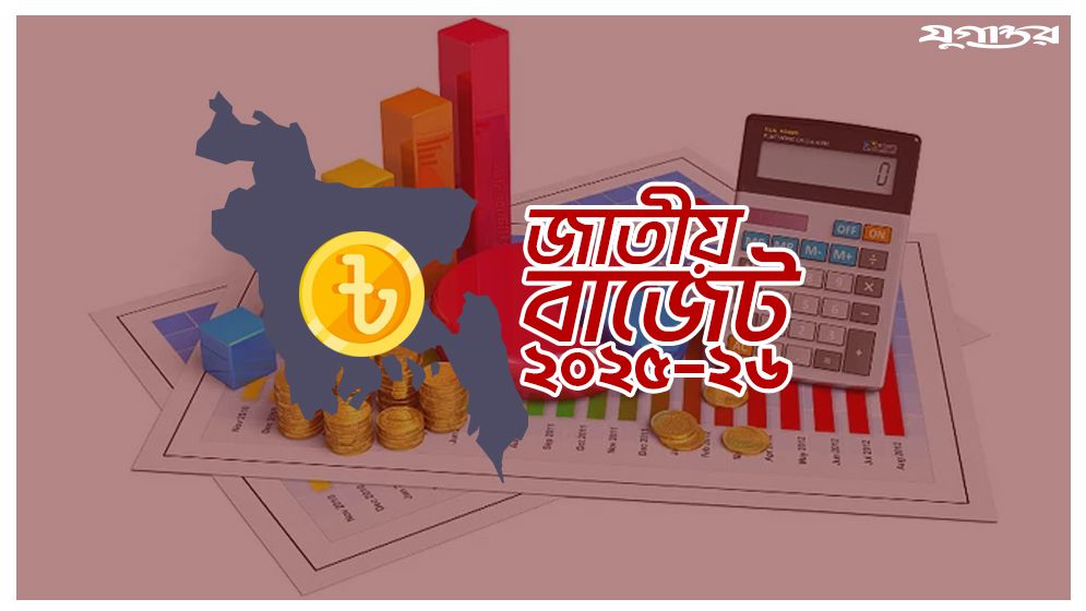 জনপ্রশাসন মন্ত্রণালয়ের জন্য ৪ হাজার ৮৯৯ কোটি টাকা বরাদ্দের প্রস্তাব