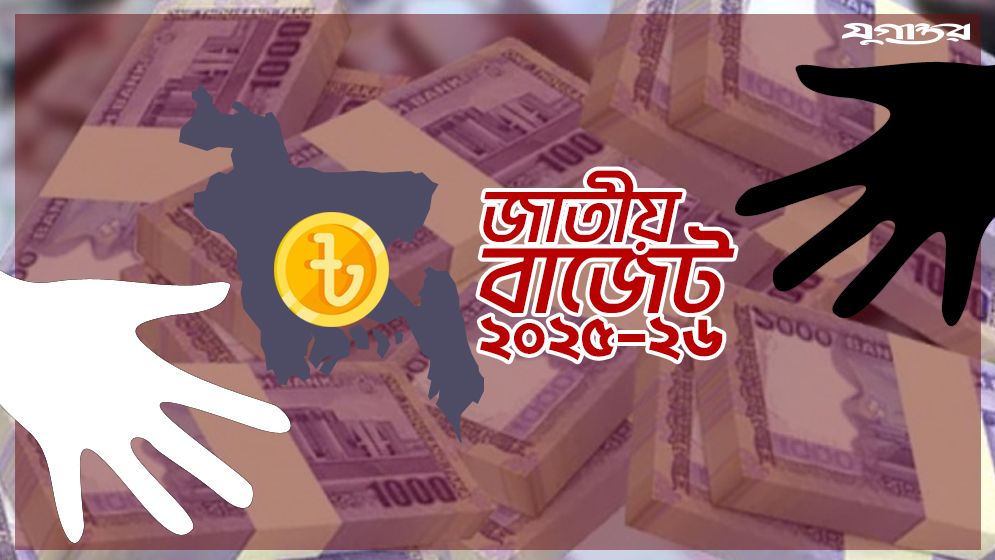 কালোটাকা সাদা করার বিষয়ে যে সিদ্ধান্ত বাজেট প্রস্তাবে