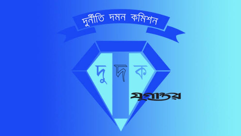 বাজেটে দুদকের জন্য বরাদ্দ ১৯১ কোটি টাকা