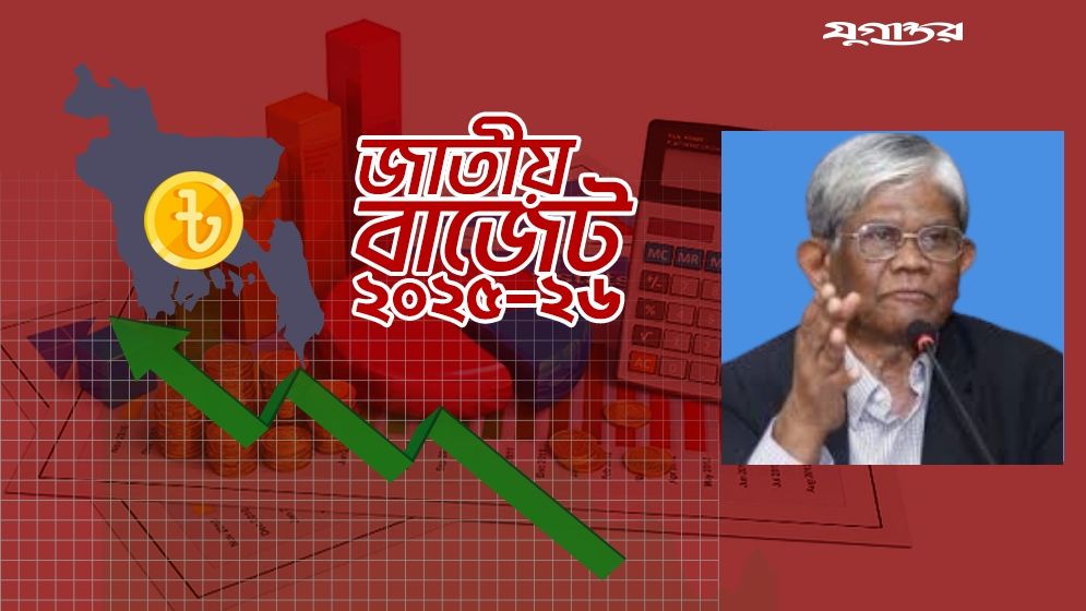 বাজেট নিয়ে যে ইঙ্গিত দিলেন অর্থ উপদেষ্টা