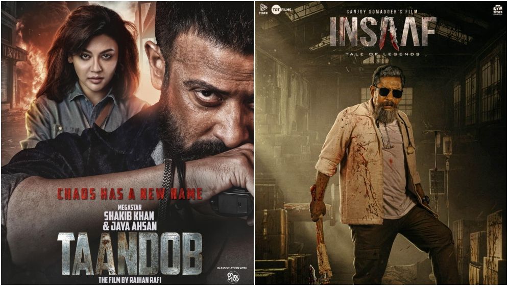 ঈদে মুক্তির অপেক্ষায় ‘তাণ্ডব’, ‘ইনসাফ’সহ সাত সিনেমা