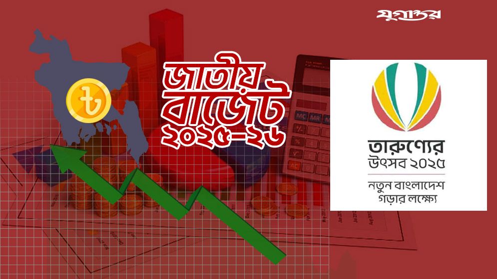 ‘তারুণ্যের উৎসব’ উদযাপনে ১০০ কোটি টাকা বরাদ্দ