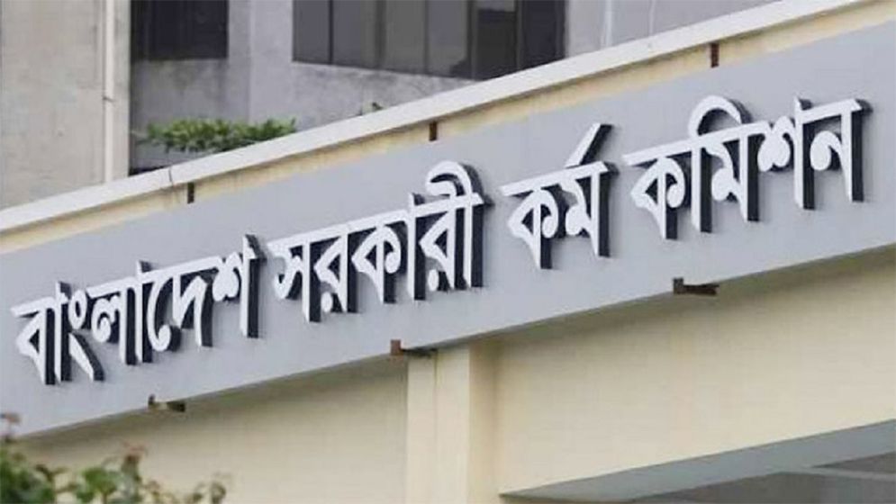 ৪৮তম বিশেষ বিসিএসের প্রিলিমিনারি পরীক্ষার তারিখ ঘোষণা