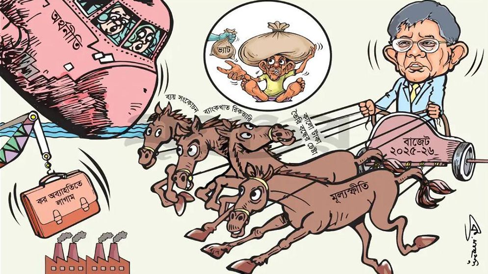 করজালে নিরুত্তাপ বাজেট