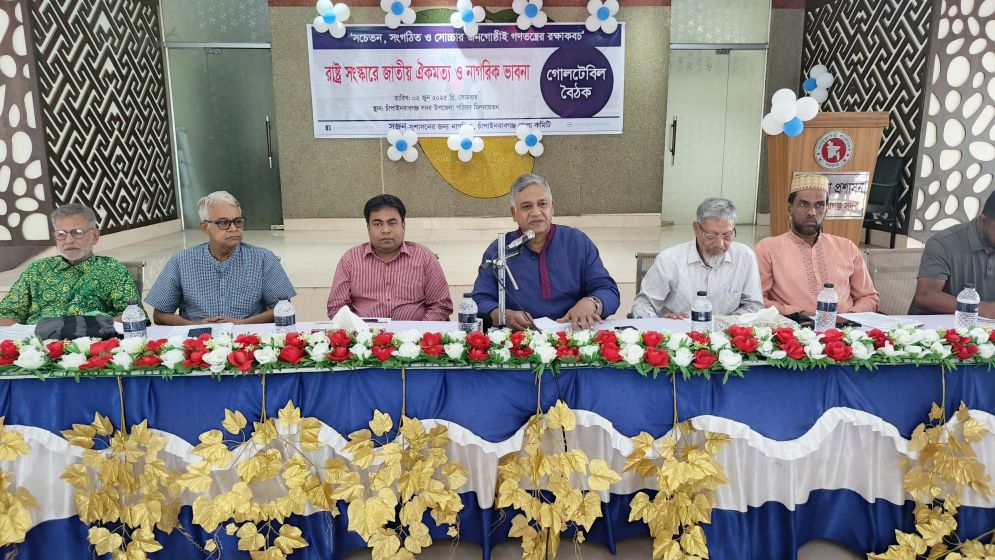 চাঁপাইনবাবগঞ্জে সুজনের গোলটেবিল বৈঠক