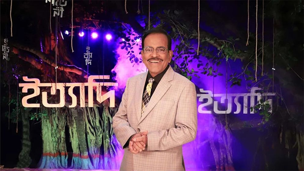 সমাজ সচেতনতায় অনবদ্য ইত্যাদি