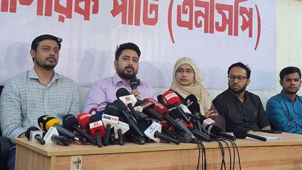 বাজেটে জন-আকাঙ্ক্ষার বাস্তবায়ন হয়নি: নাহিদ ইসলাম