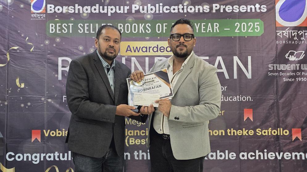 বর্ষাদুপুর বেস্ট সেলার অ্যাওয়ার্ড পেলেন রবিন রাফান