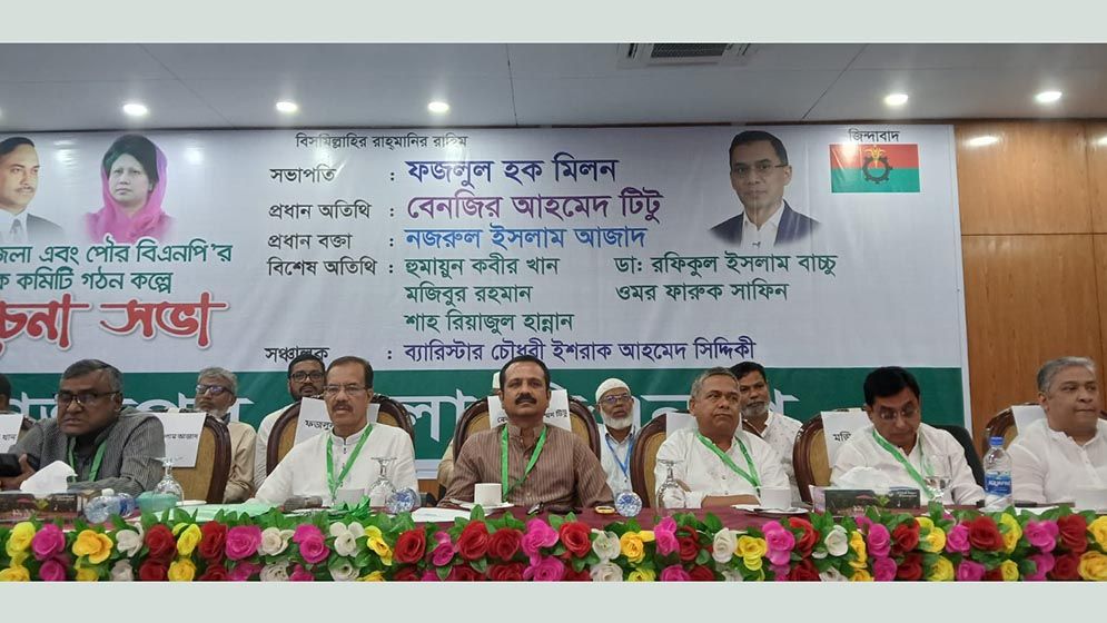 কালিগঞ্জ উপজেলা বিএনপির আলোচনা সভা