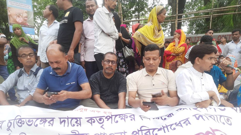 বেতন-বোনাসের দাবিতে ডার্ড গ্রুপের শ্রমিকদের বিক্ষোভ