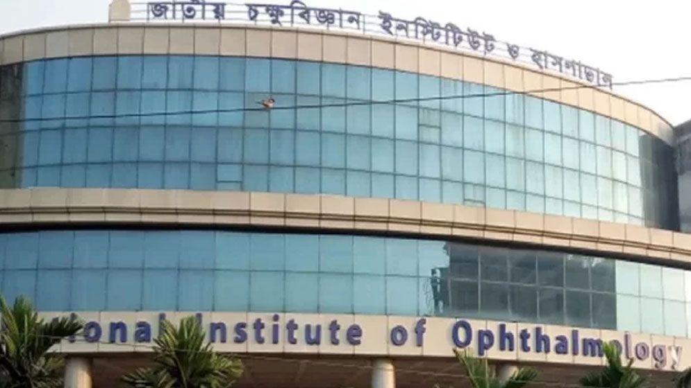 চক্ষুবিজ্ঞান হাসপাতালে অচলাবস্থা