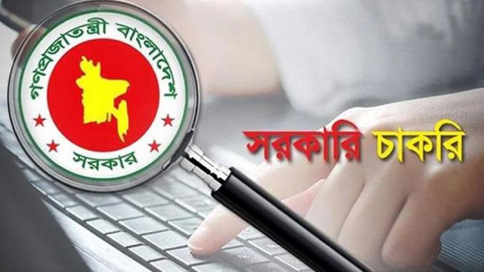 ৩১৭ পদে মন্ত্রণালয়ে চাকরির সুযোগ