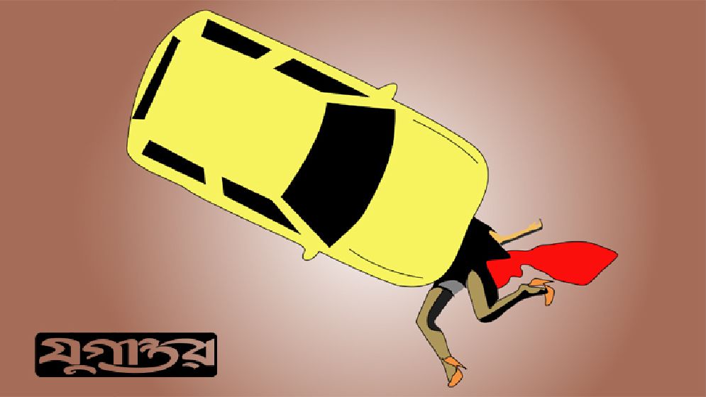 মাইক্রোবাসের চাকায় পিষ্ট হয়ে যুবক নিহত