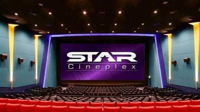 প্রতারক চক্র থেকে সাবধান থাকতে স্টার সিনেপ্লেক্সের বার্তা