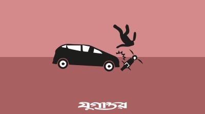 টুঙ্গিপাড়ায় প্রাইভেটকারের চাপায় মোটরসাইকেল আরোহী নিহত