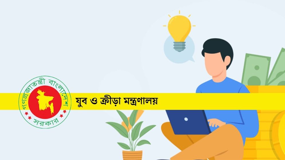 এইচএসসি পাশে ফ্রিল্যান্সিং প্রশিক্ষণের সুযোগ, দৈনিক ভাতা ২০০ টাকা